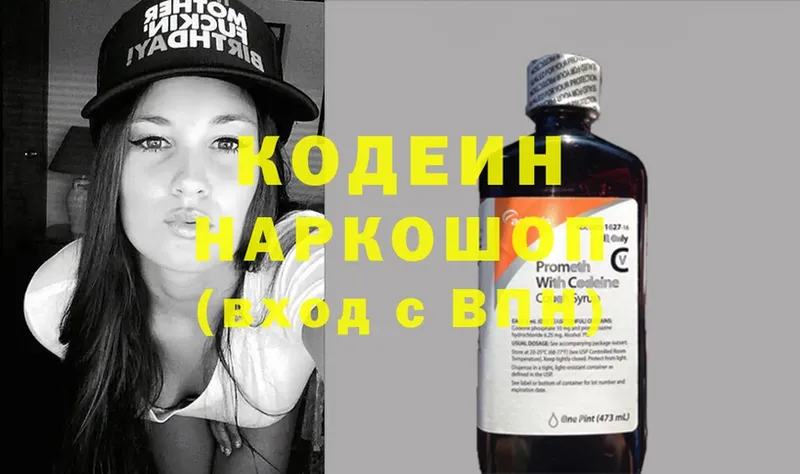 как найти закладки  Нелидово  Codein Purple Drank 